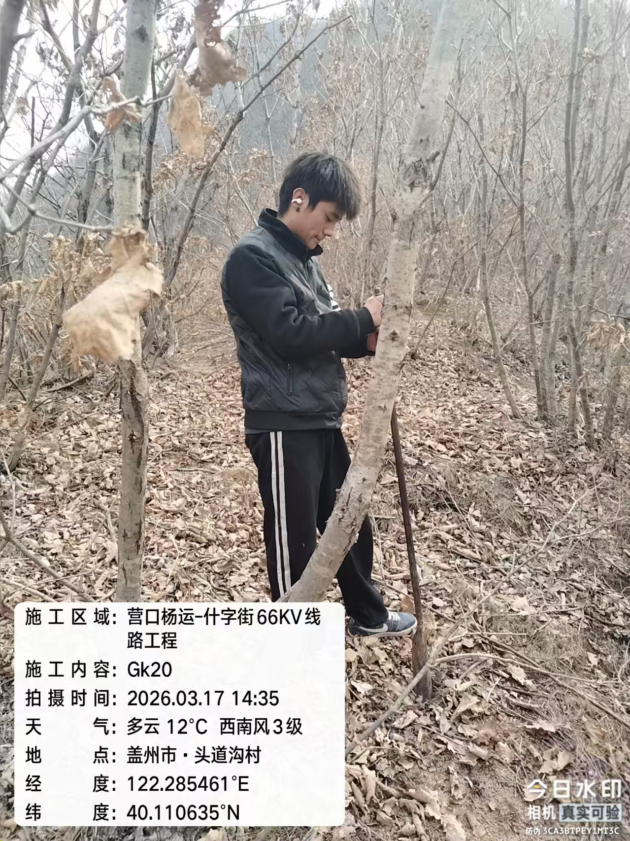 阜新勘探